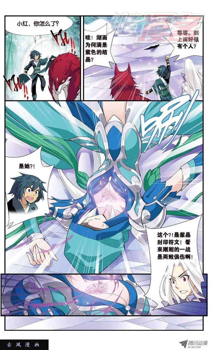 斗破苍穹27
