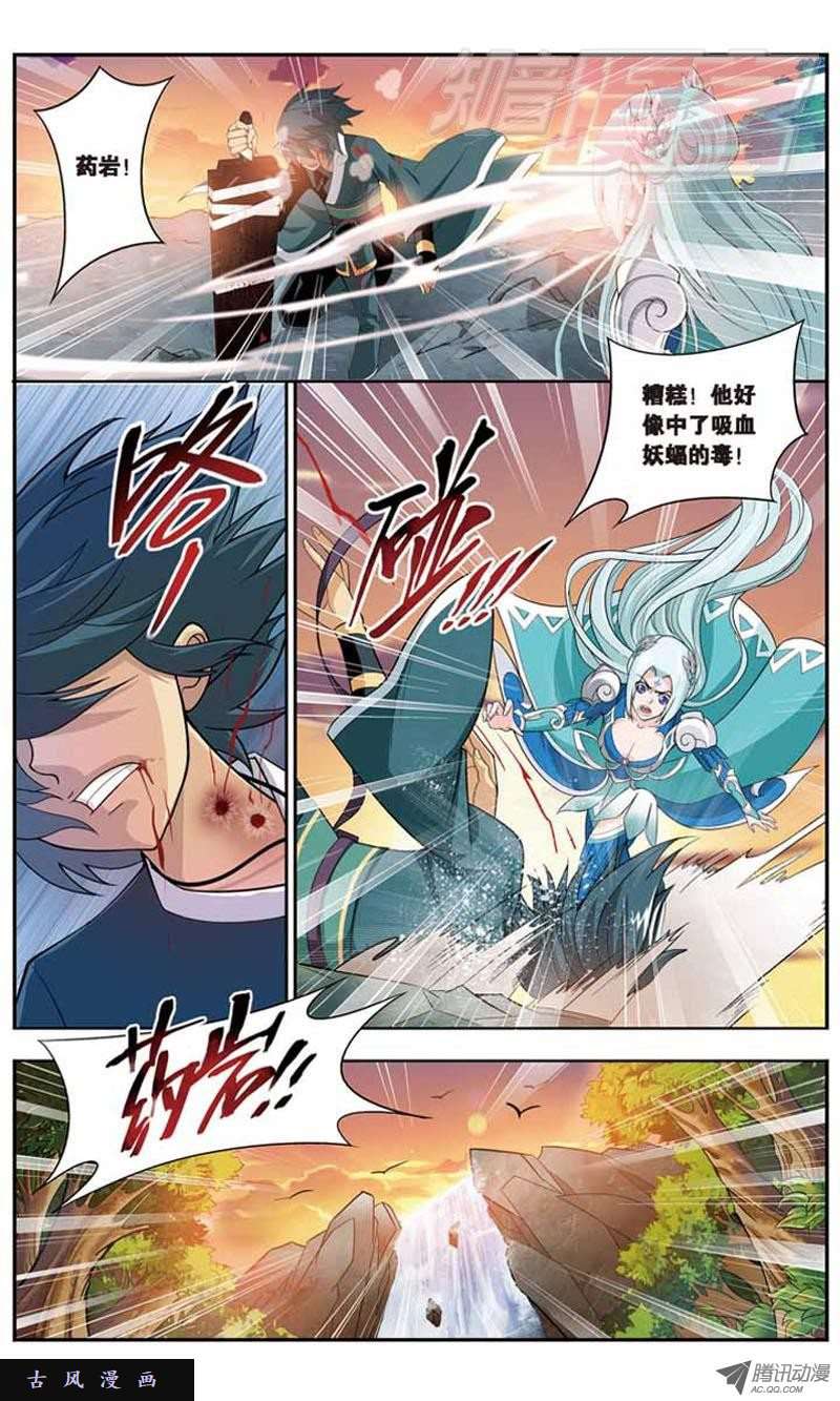 斗破苍穹28