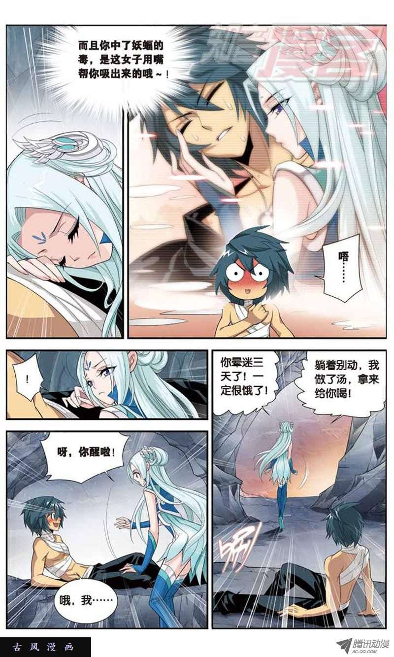 斗破苍穹28