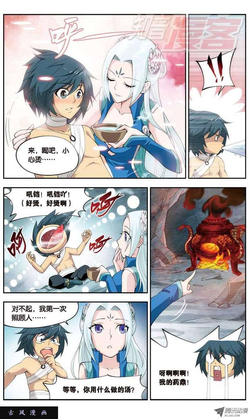 斗破苍穹28