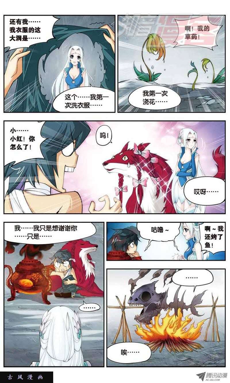 斗破苍穹28