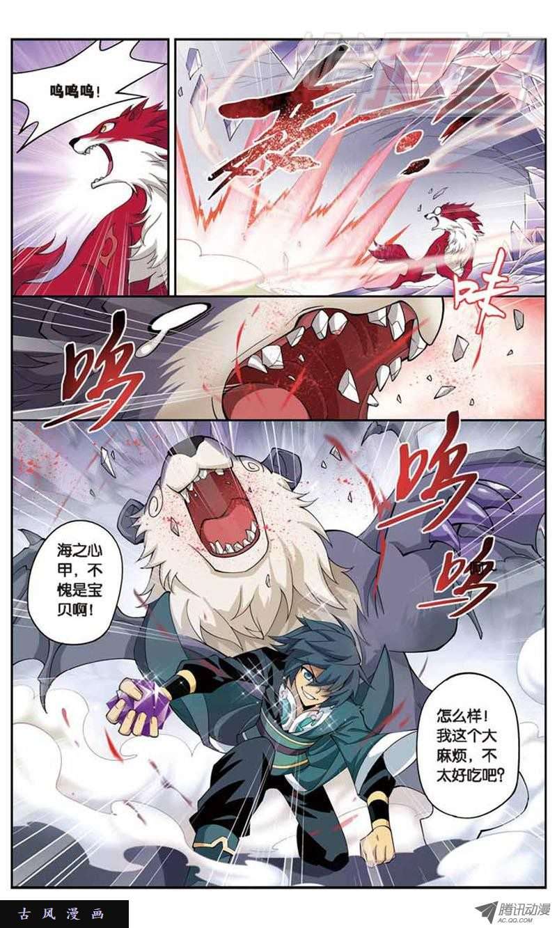 斗破苍穹29