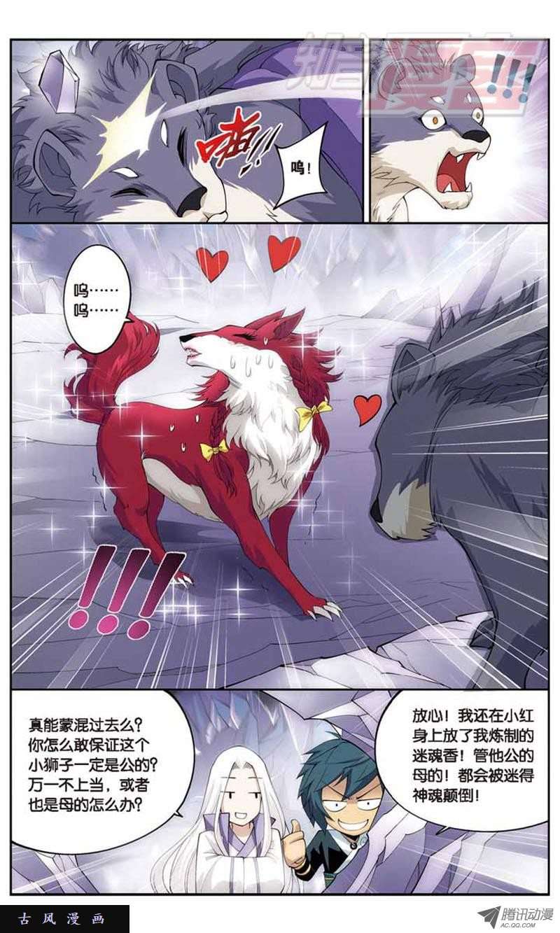 斗破苍穹29