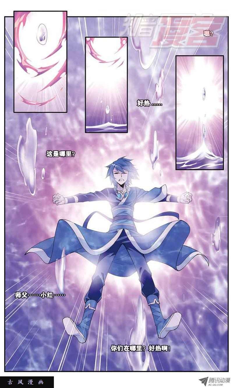 斗破苍穹29