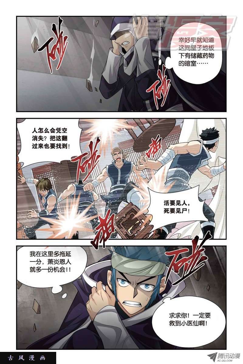 斗破苍穹31