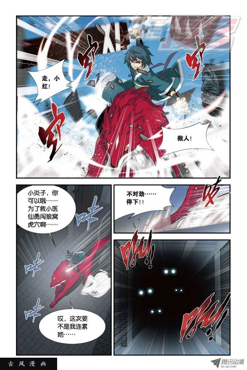斗破苍穹31