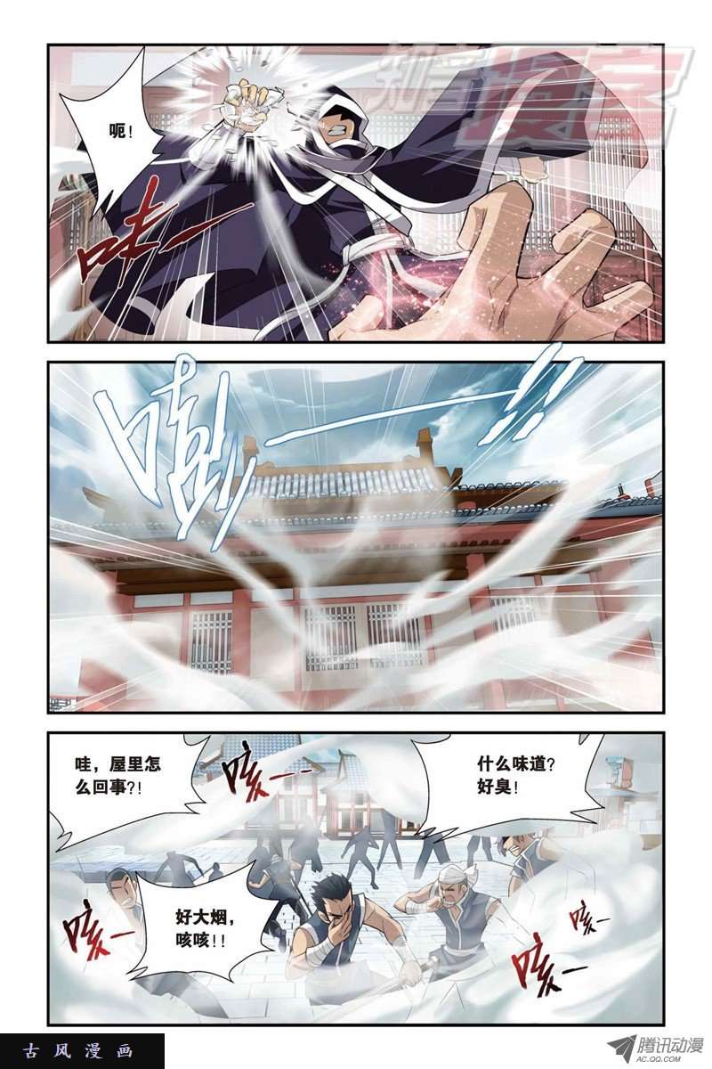 斗破苍穹31