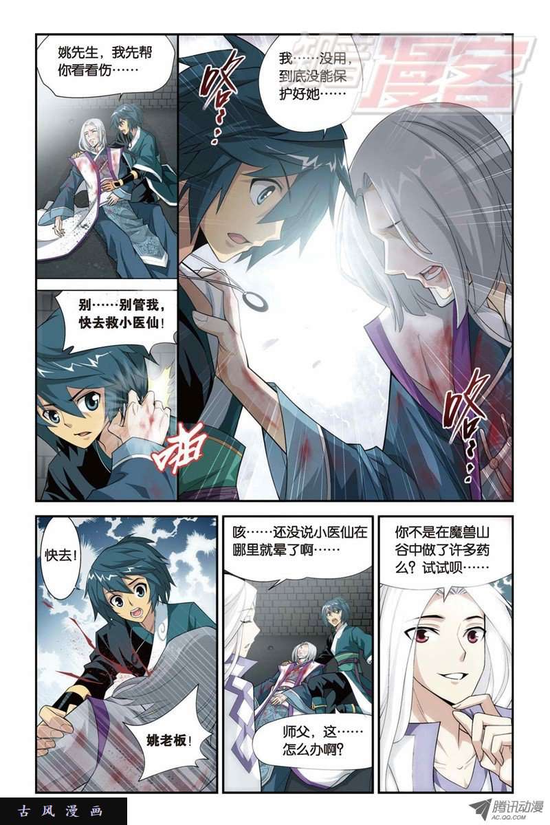 斗破苍穹32