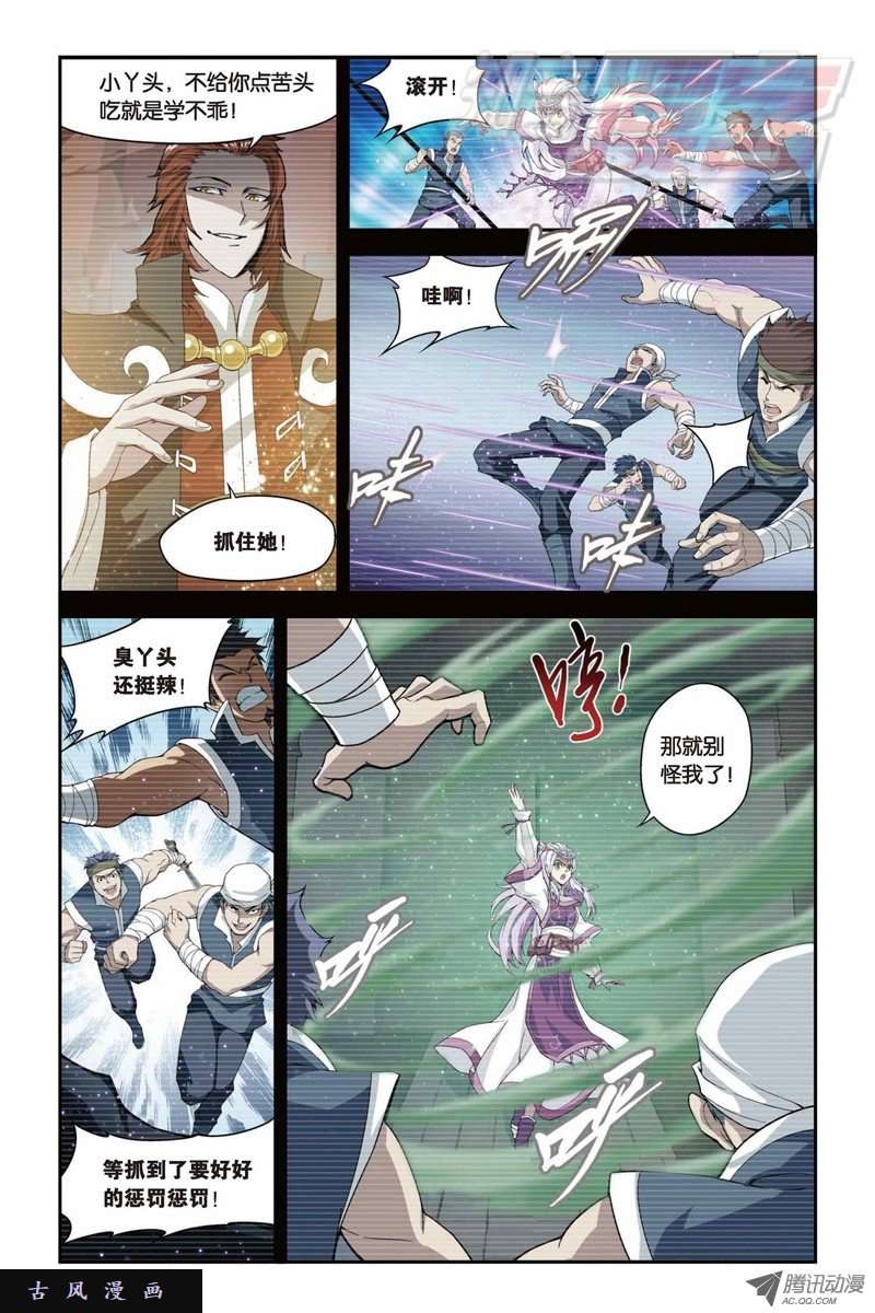 斗破苍穹32