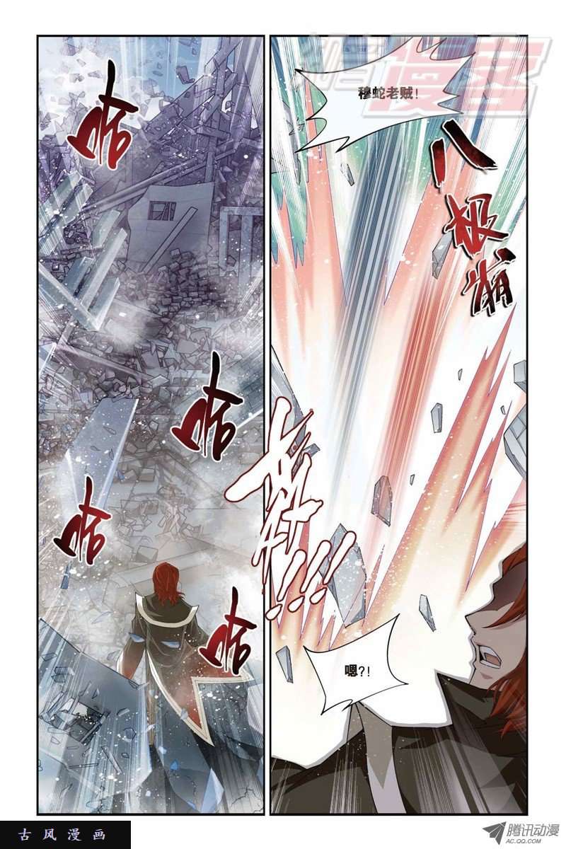 斗破苍穹32