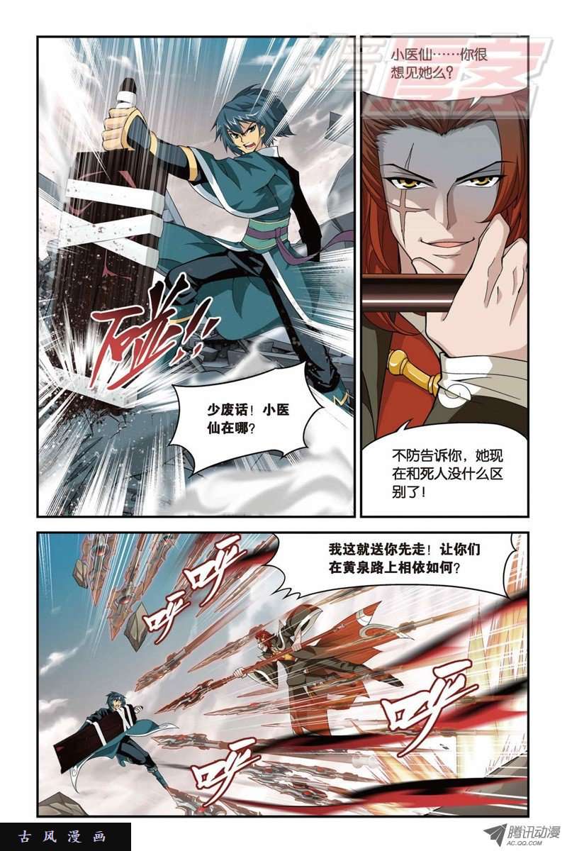 斗破苍穹32