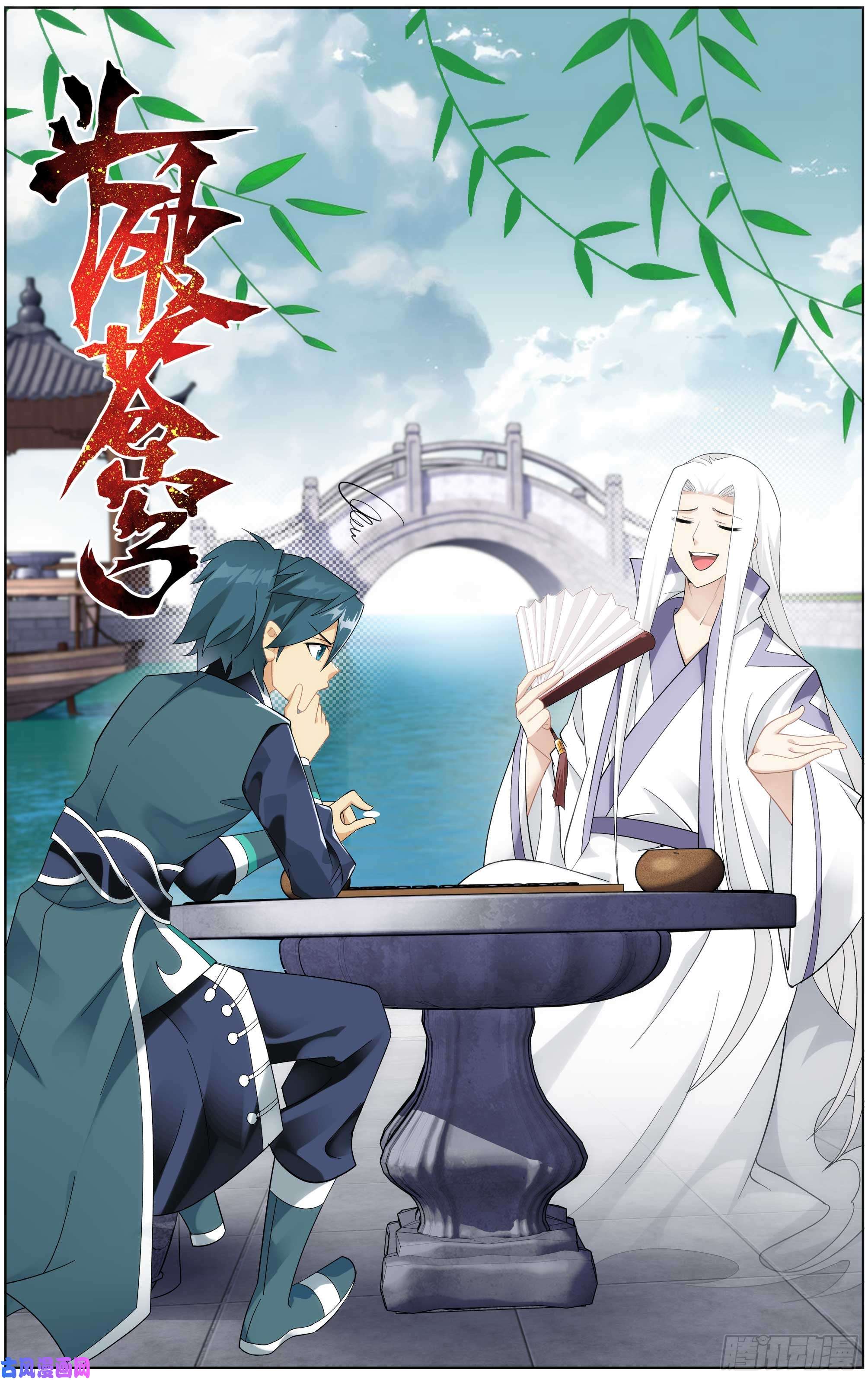 斗破苍穹273话 丹会