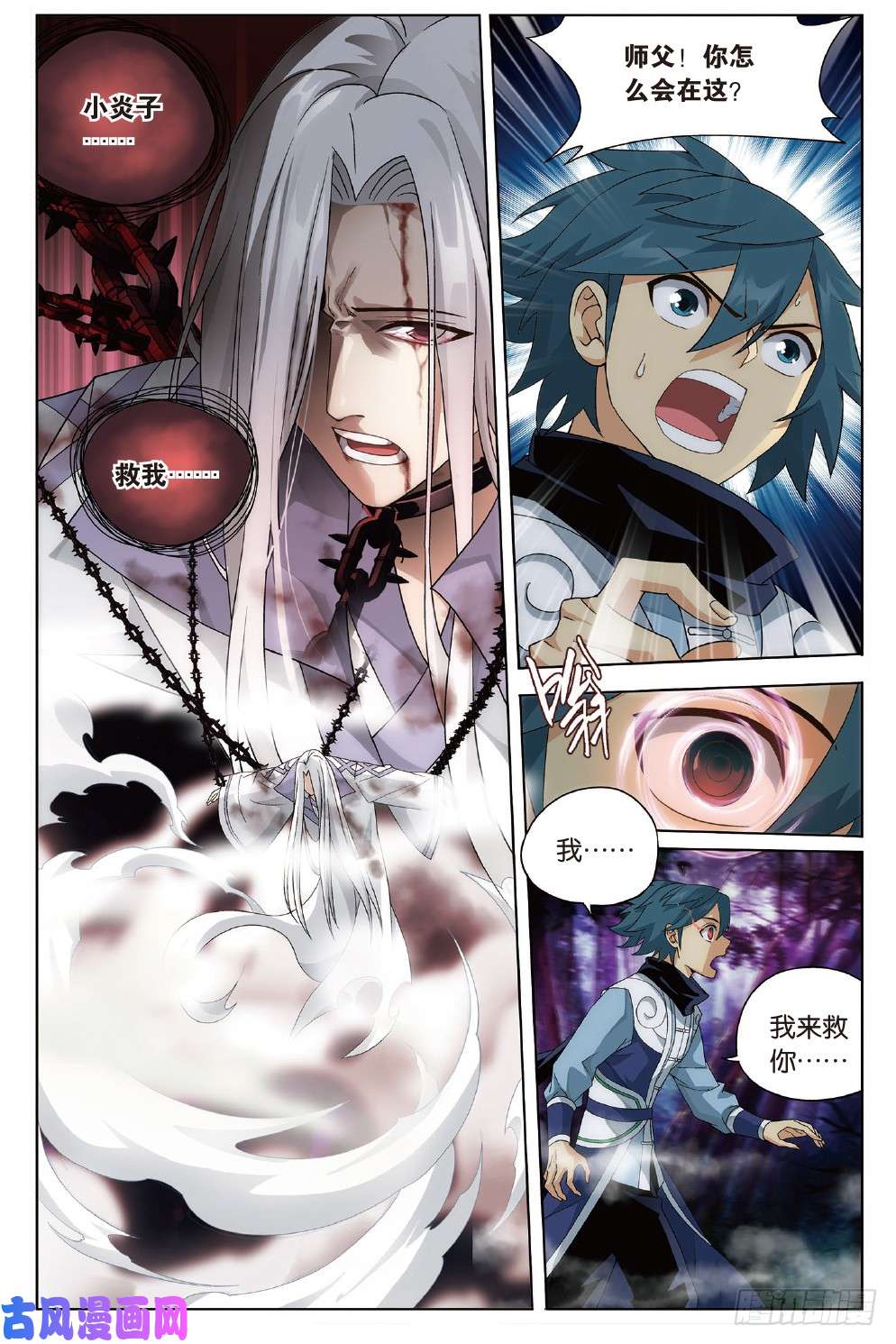 斗破苍穹273话 丹会