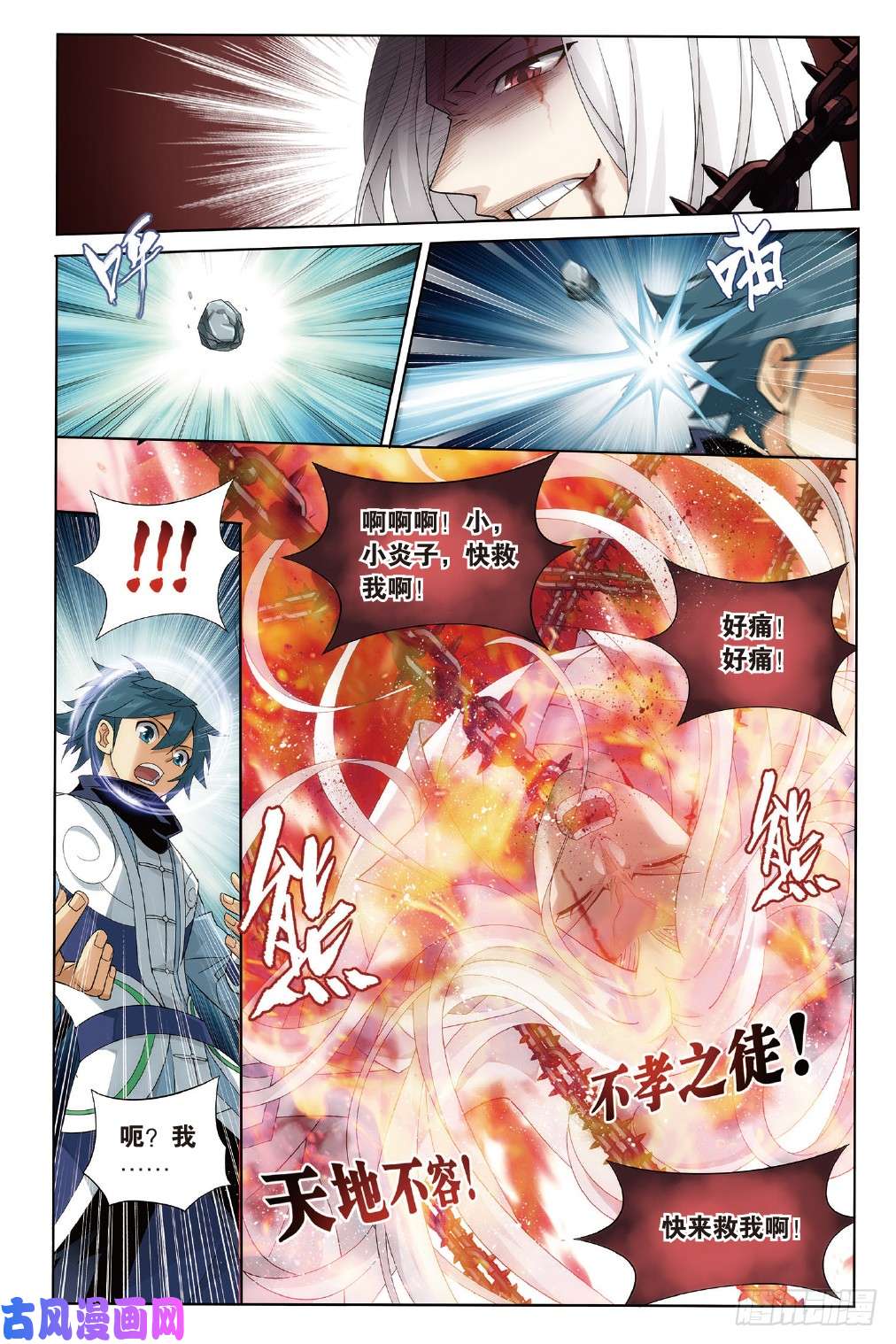 斗破苍穹273话 丹会