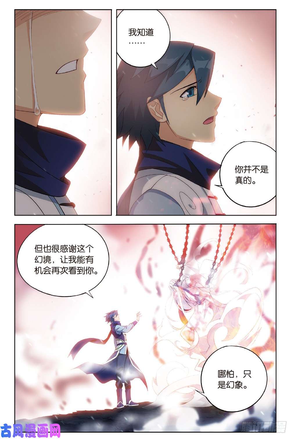 斗破苍穹273话 丹会