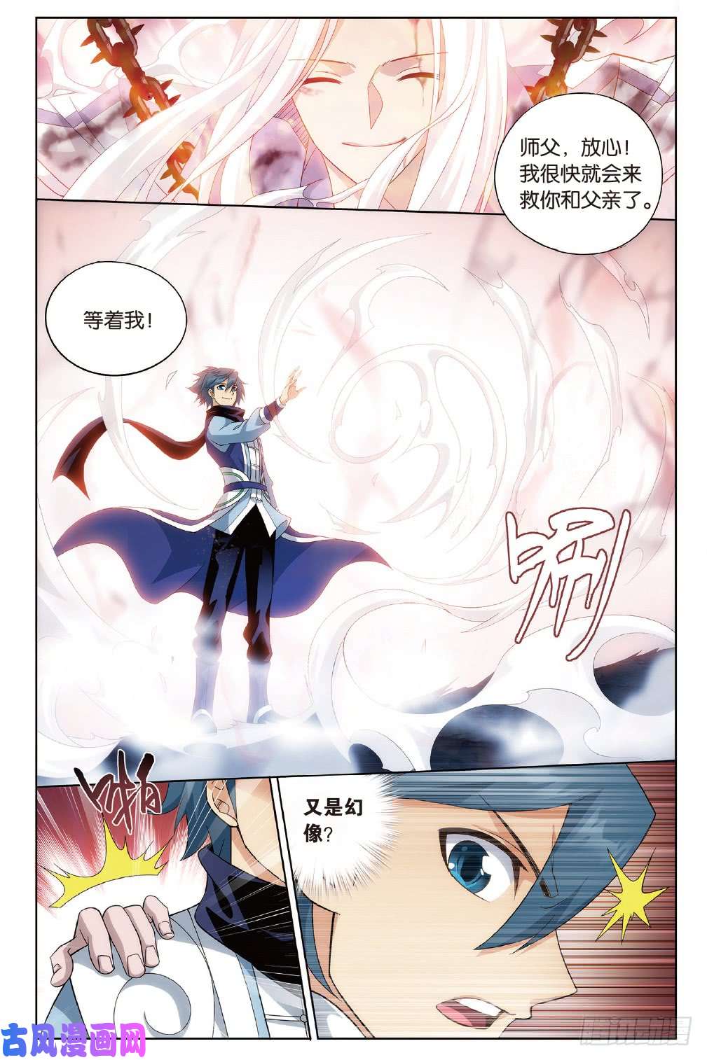 斗破苍穹273话 丹会