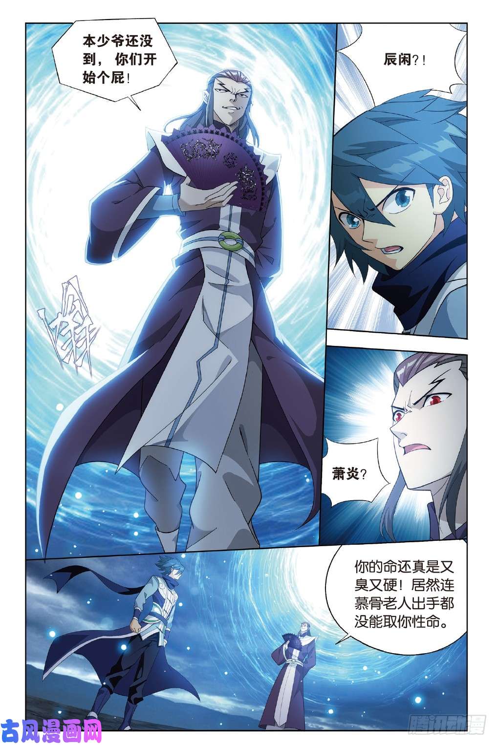 斗破苍穹273话 丹会