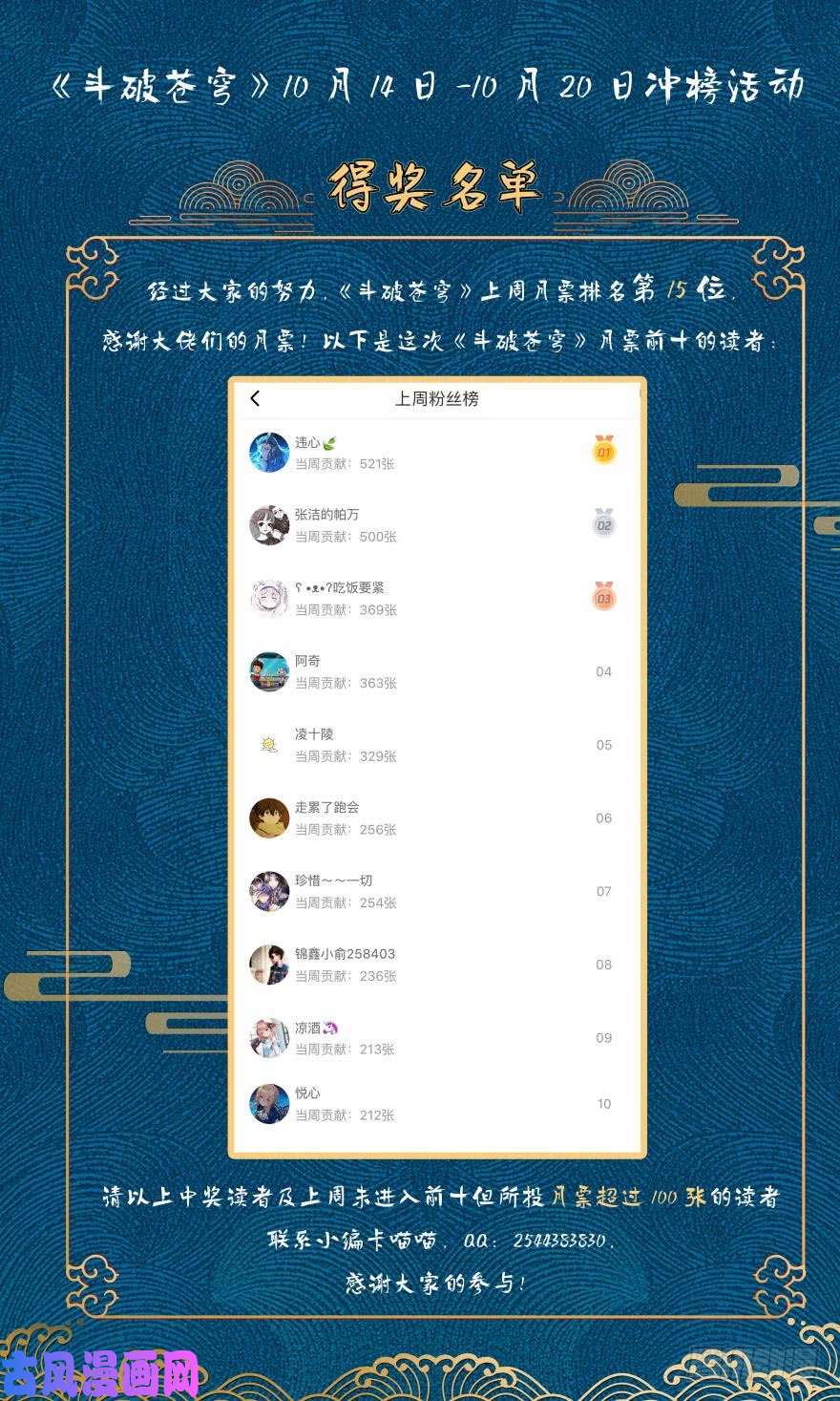 斗破苍穹273话 丹会