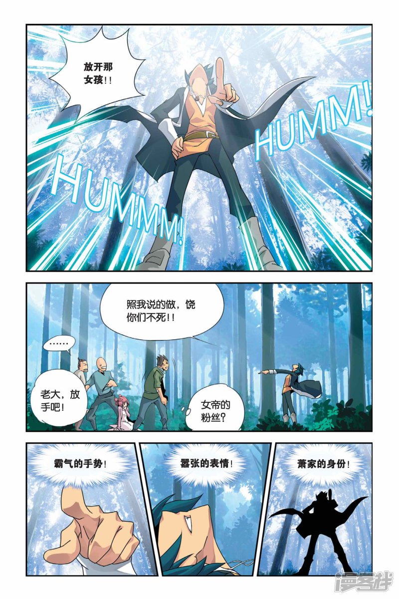 斗破苍穹第1话 陨落的天才（上）
