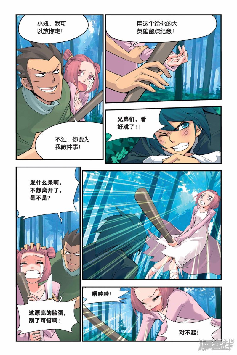 斗破苍穹第1话 陨落的天才（上）