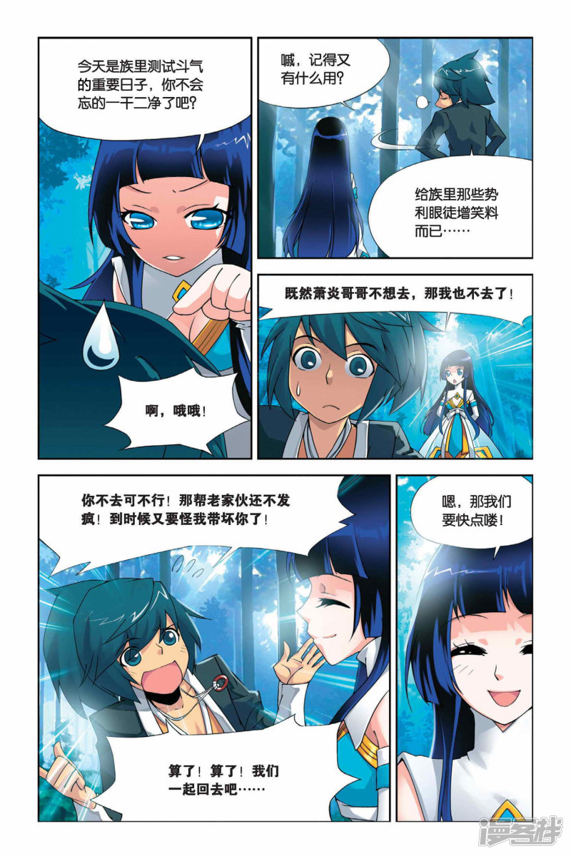 斗破苍穹第2话 陨落的天才（中）