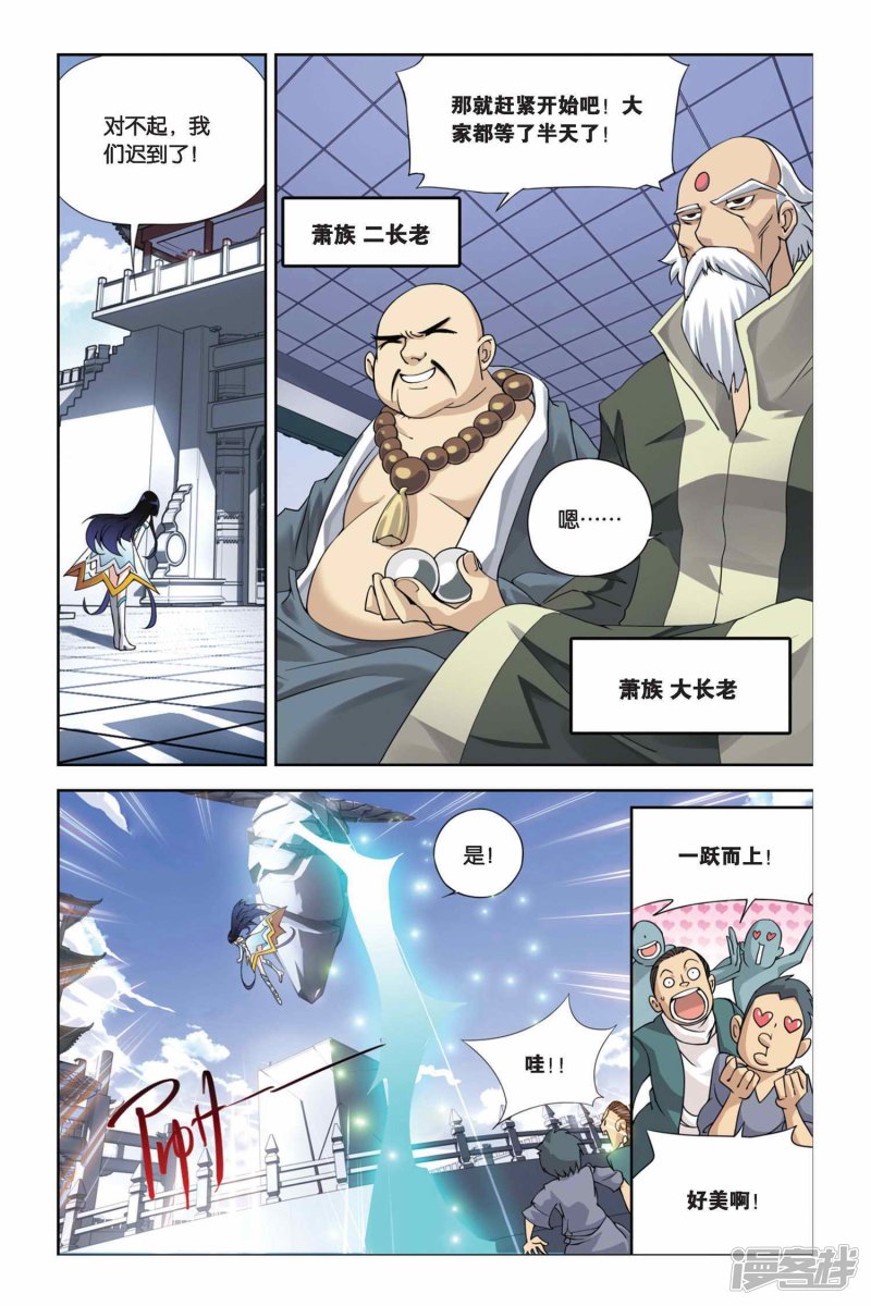 斗破苍穹第2话 陨落的天才（中）