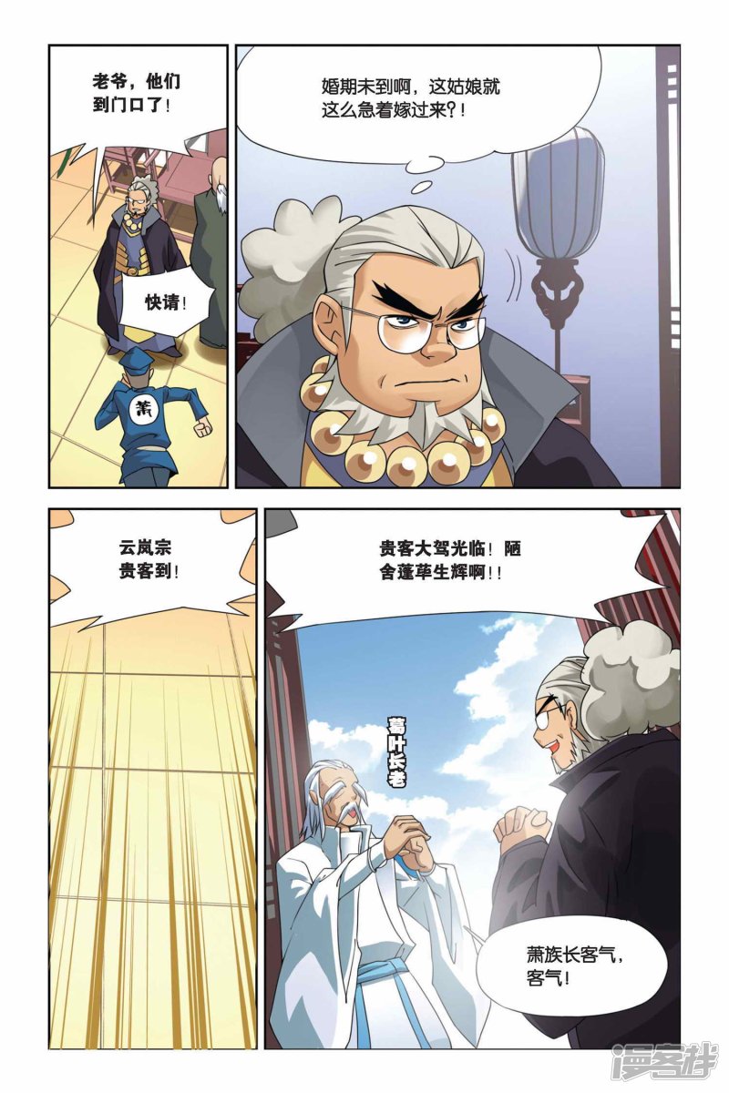 斗破苍穹第3话 陨落的天才（下）