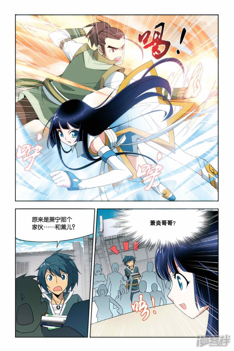 斗破苍穹第20话 修炼（中）