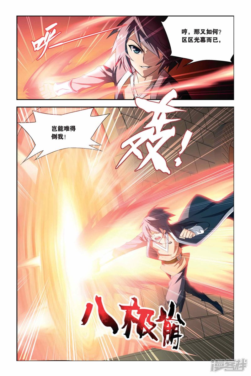 斗破苍穹第35话 斗气阁（中）