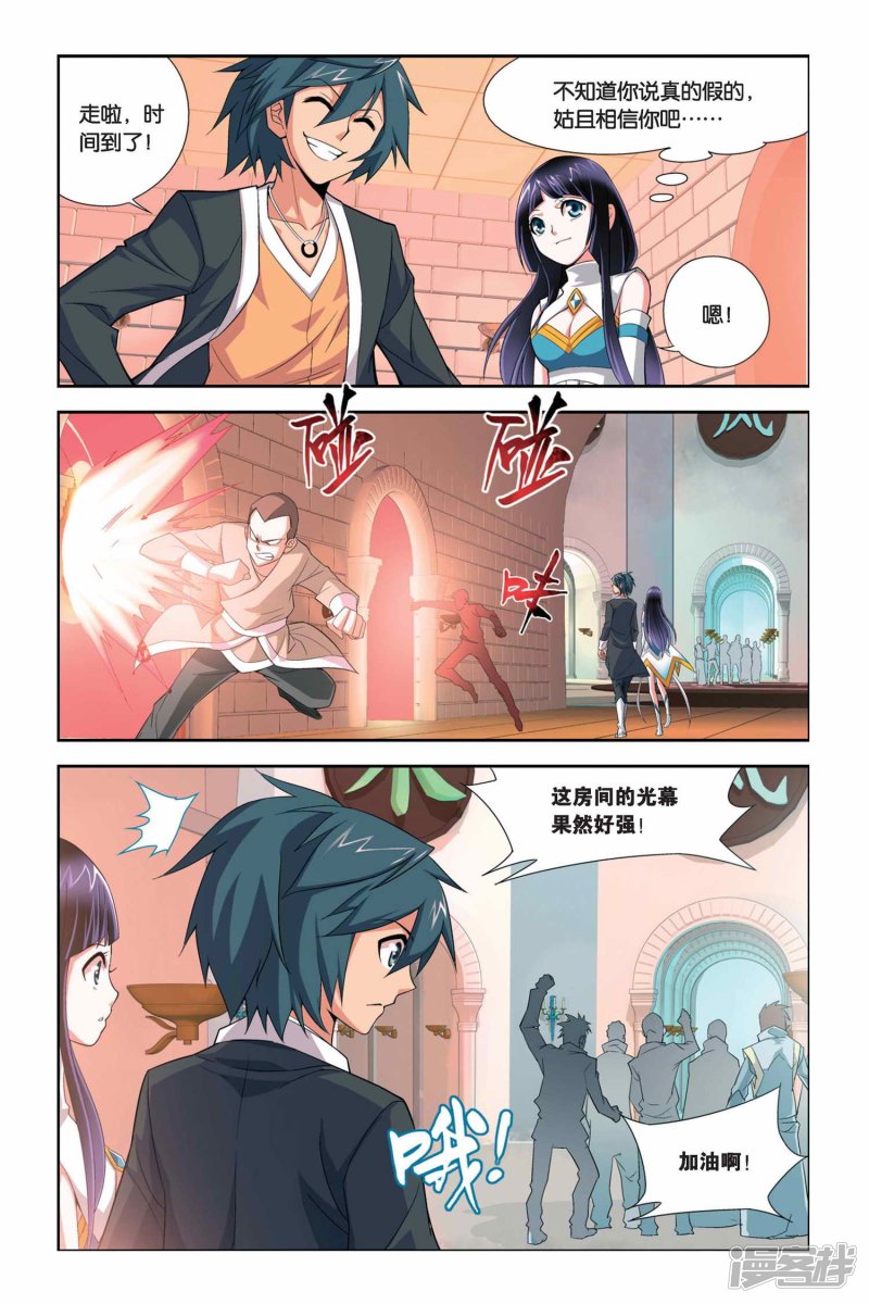 斗破苍穹第35话 斗气阁（中）