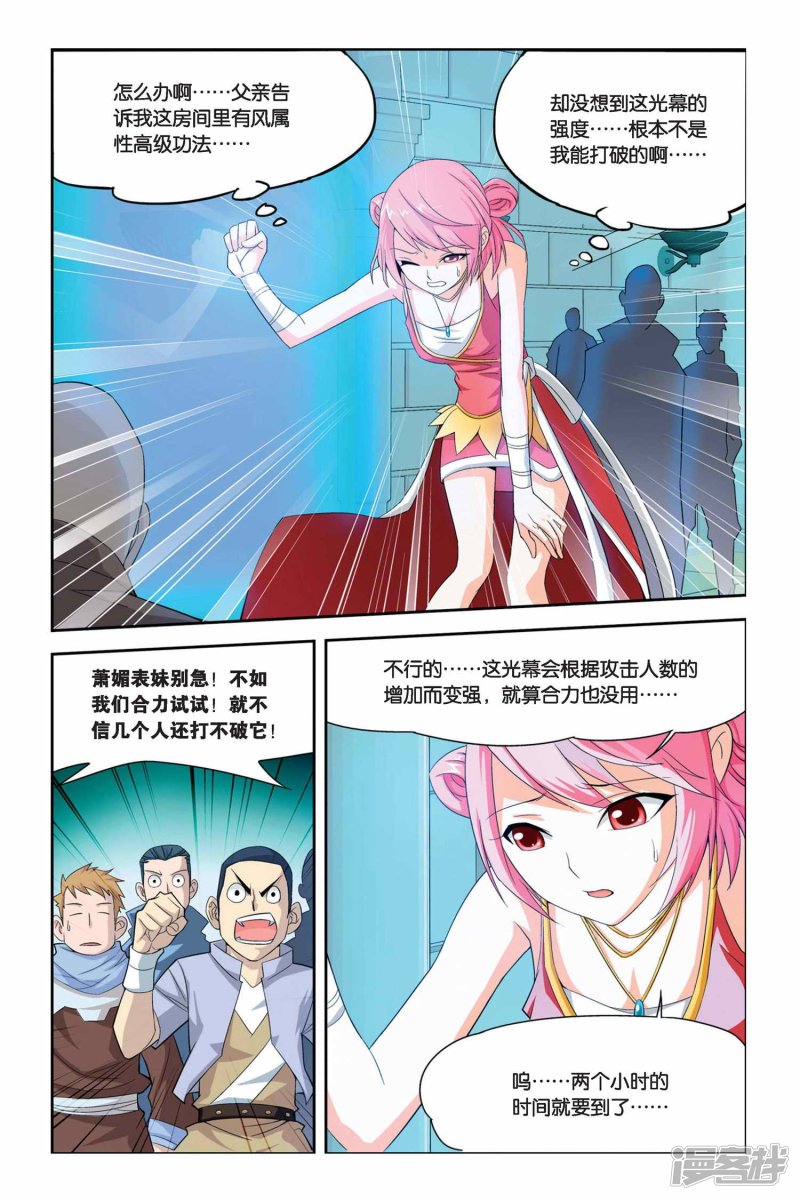 斗破苍穹第35话 斗气阁（中）