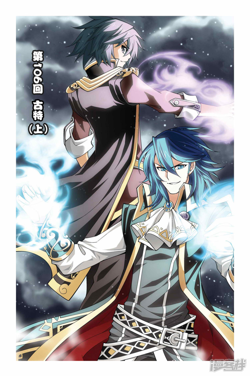 斗破苍穹第108话 古特（下）