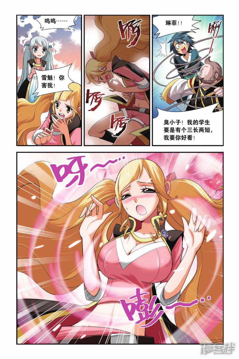 斗破苍穹第108话 古特（下）