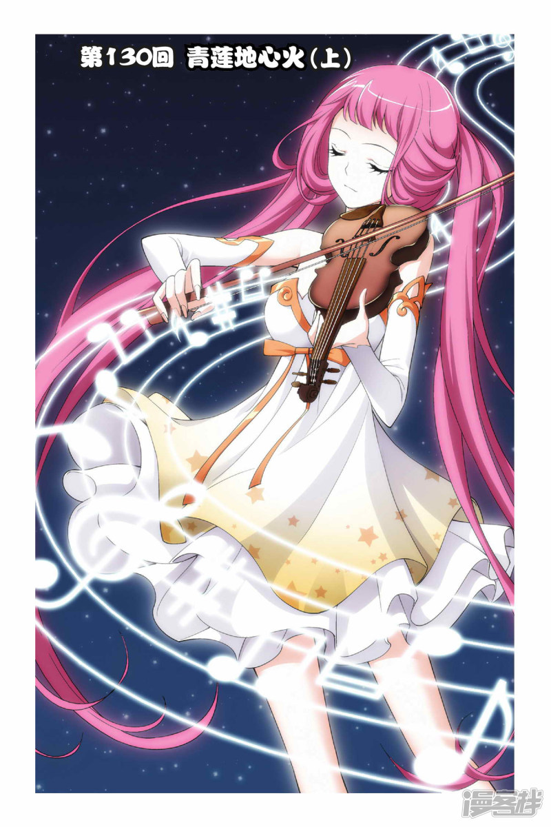 斗破苍穹第132话 青莲地心火（下）