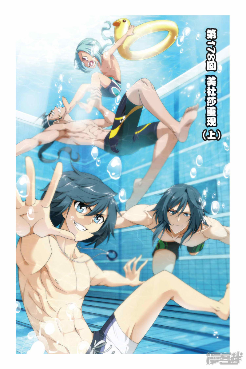 斗破苍穹第179话 美杜莎重现（中）