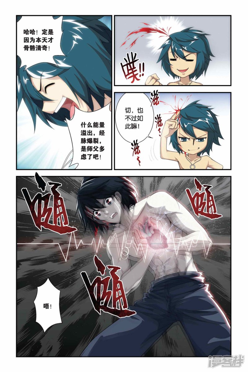 斗破苍穹第179话 美杜莎重现（中）