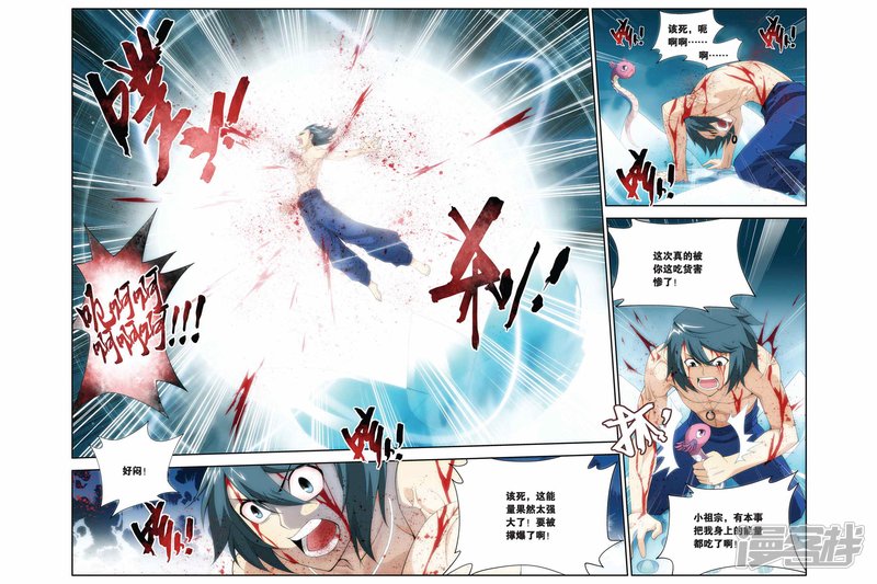 斗破苍穹第179话 美杜莎重现（中）