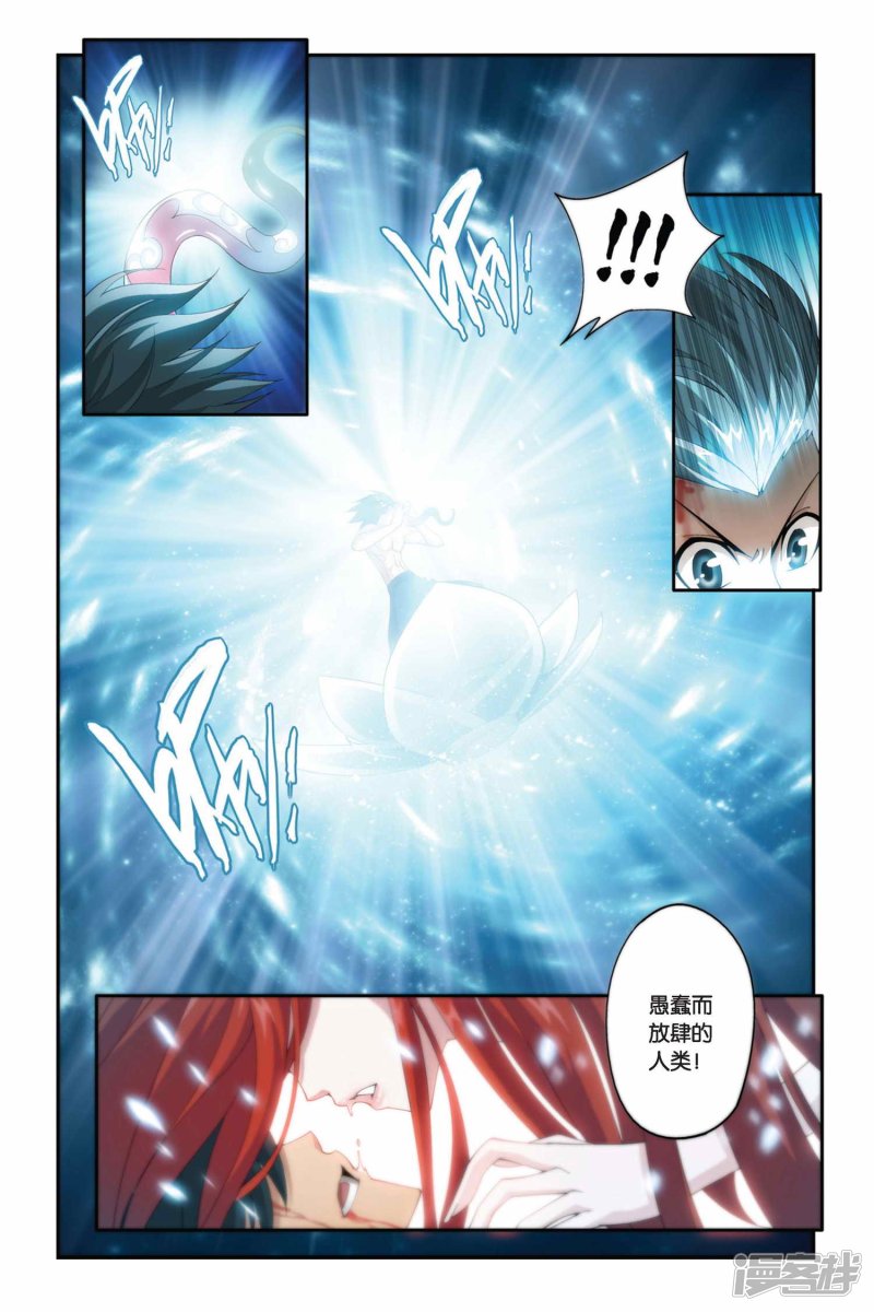 斗破苍穹第179话 美杜莎重现（中）