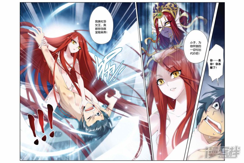 斗破苍穹第179话 美杜莎重现（中）