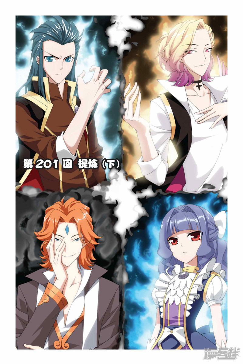 斗破苍穹第203话 敌国黑马（中）