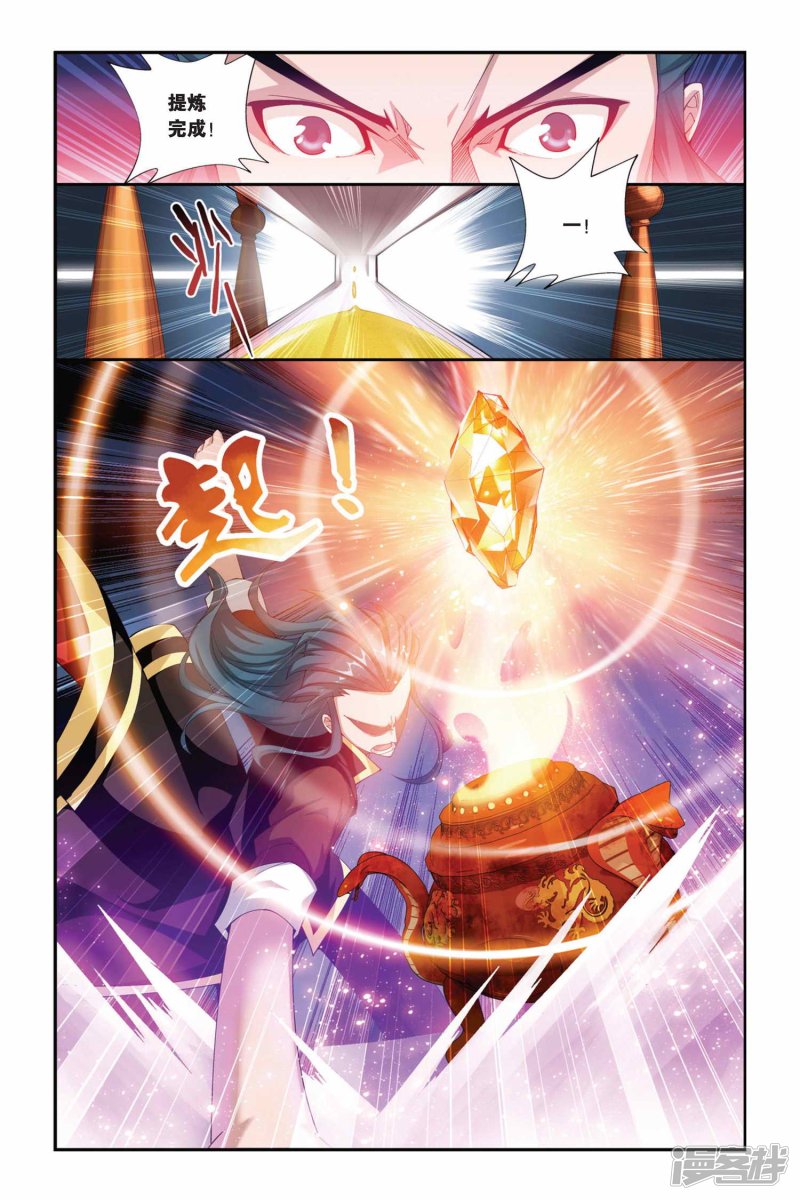 斗破苍穹第203话 敌国黑马（中）