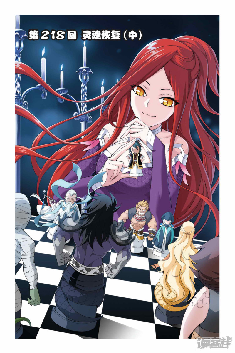 斗破苍穹第218话 灵魂恢复（中）