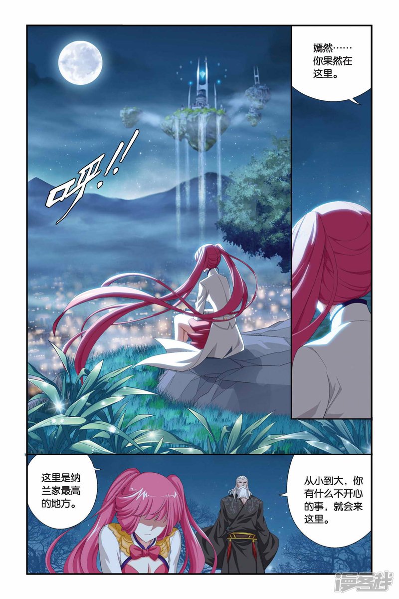 斗破苍穹第218话 灵魂恢复（中）