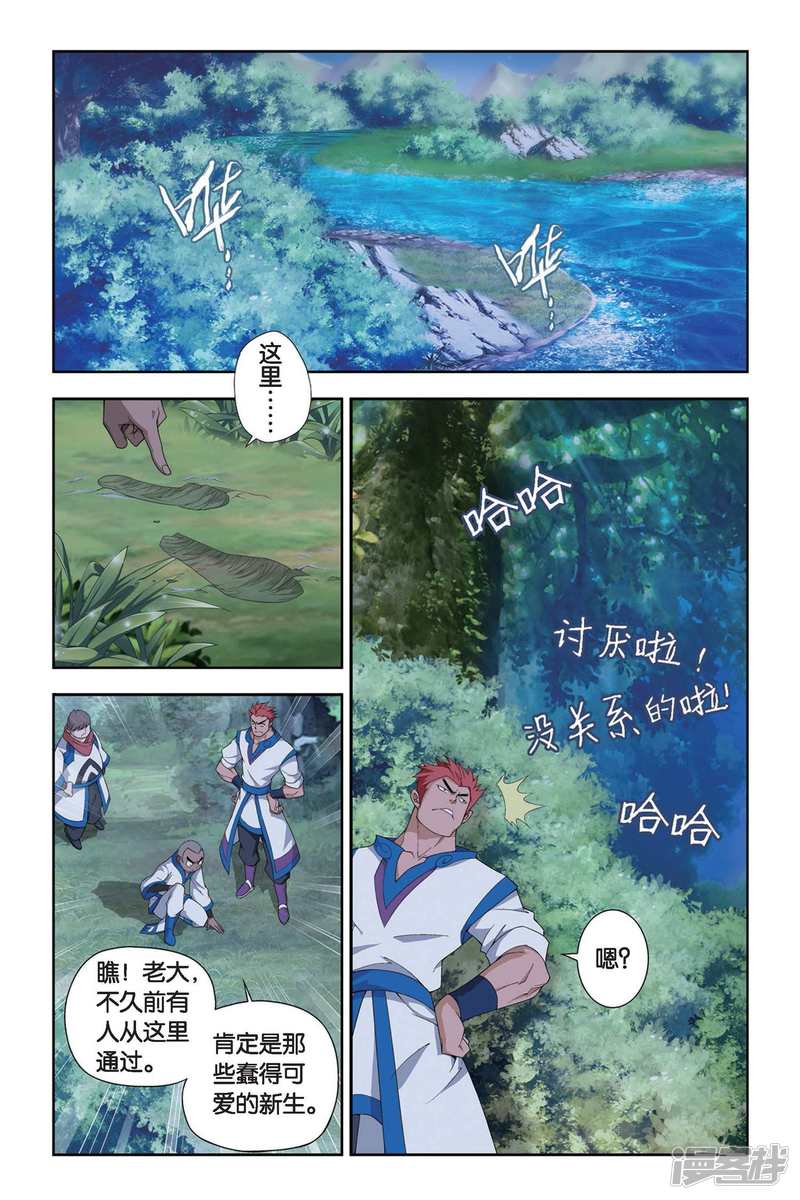 斗破苍穹第344话 火能捕猎赛2（中）