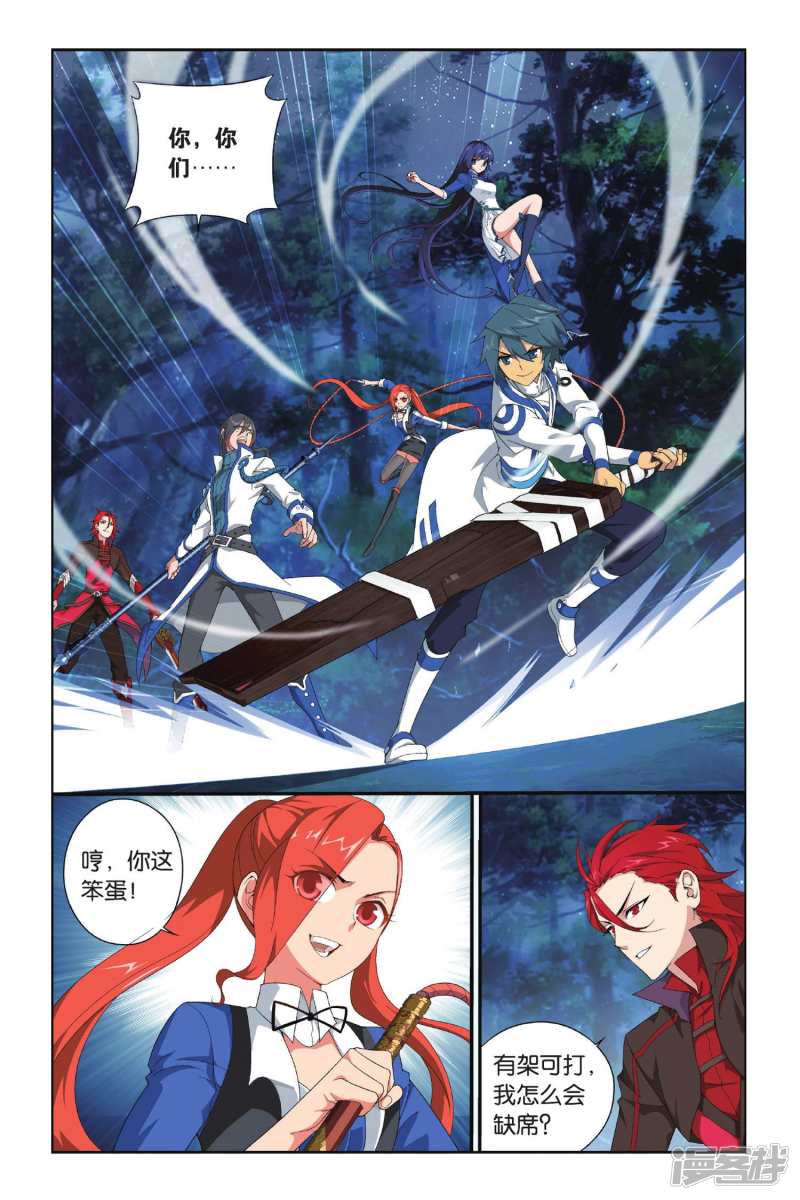 斗破苍穹第347话 猎物与猎人（中）