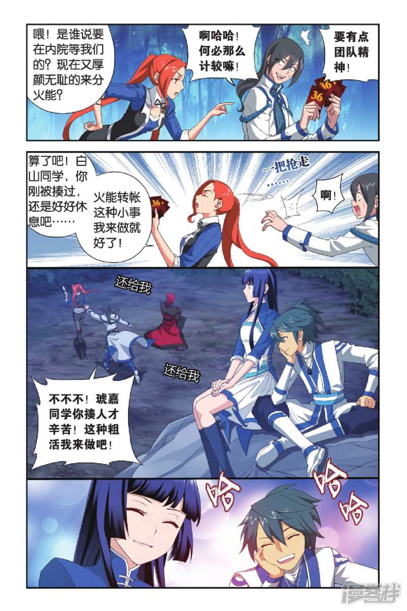 斗破苍穹第347话 猎物与猎人（中）