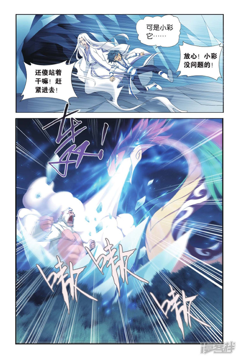 斗破苍穹第413话 又见小女王（中）