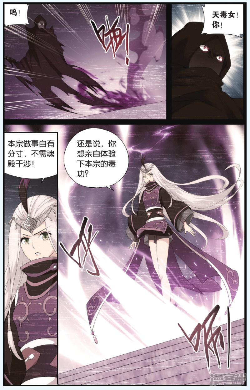 斗破苍穹第552话 入出云（下）