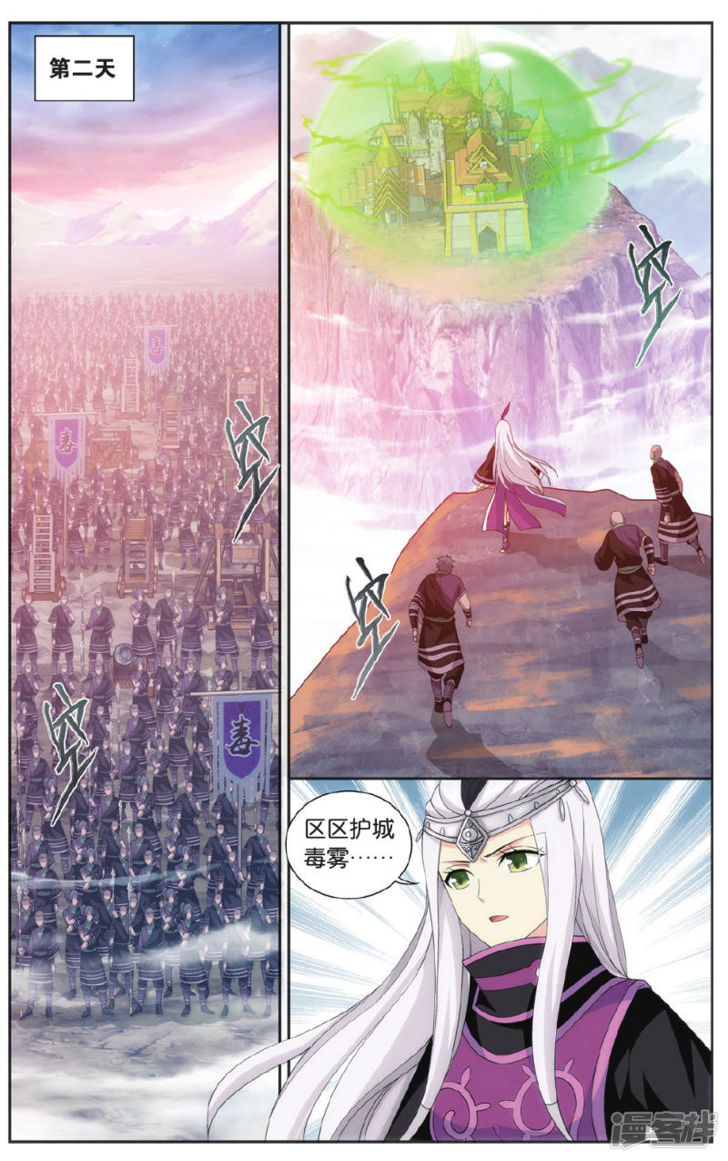 斗破苍穹第555话 万蝎之战（下）