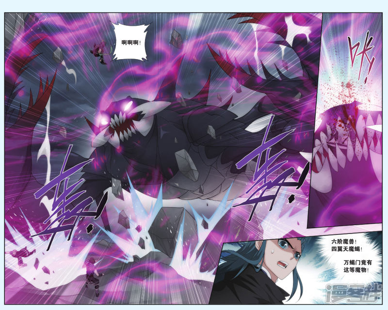 斗破苍穹第558话 踏蝎山（下）